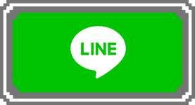 Lineで結果をシェア