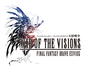 WAR OF THE VISIONS ファイナルファンタジー ブレイブエクスヴィアス 幻影戦争