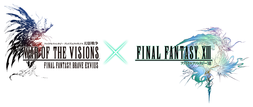 「ファイナルファンタジー ブレイブエクスヴィアス 幻影戦争」×「FINAL FANTASY XIII」