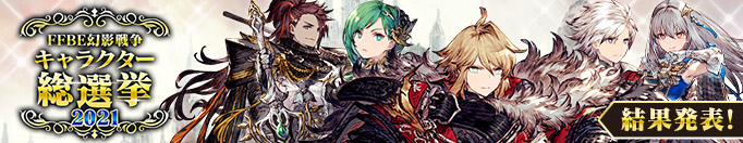 War Of The Visions ファイナルファンタジー ブレイブエクスヴィアス 幻影戦争 Square Enix