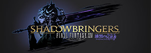 FINAL FANTASY XIV 漆黒のヴィランズ