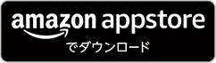 amazon appstoreで事前登録