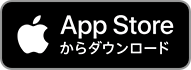 AppStoreで予約注文