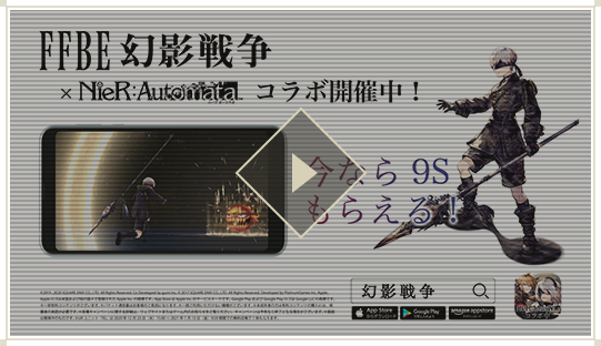 TV CM『NieR：Automata』コラボ篇