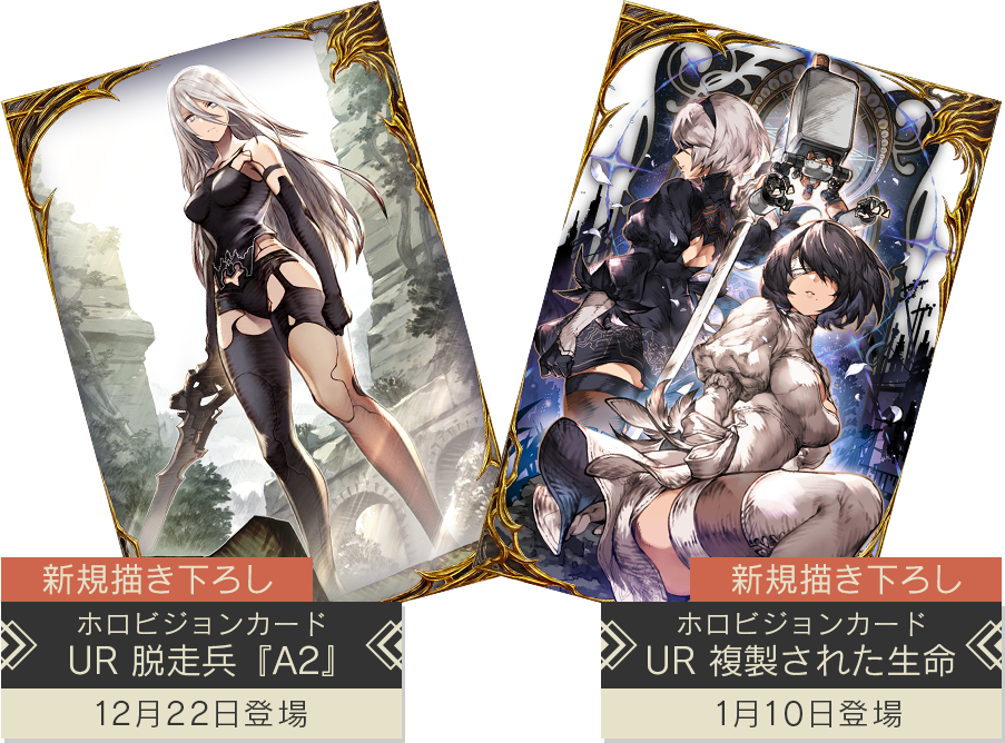 ホロビジョンカード UR 脱走兵『A2』　ホロビジョンカード UR 複製された生命