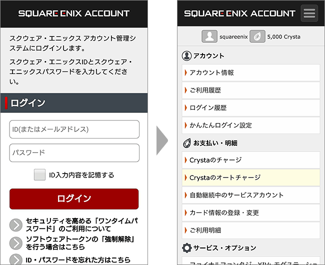 スクウェア エニックス アカウント Square Enix