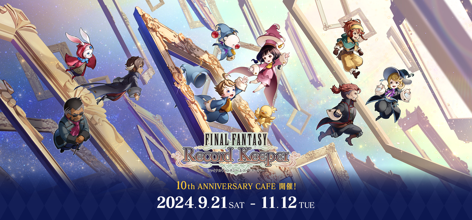 FINAL FANTASY RecordKeeper 10th ANNIVERSARY CAFE 開催！