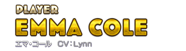 PLAYER　EMMA COLE エマ・コール　CV：Lynn