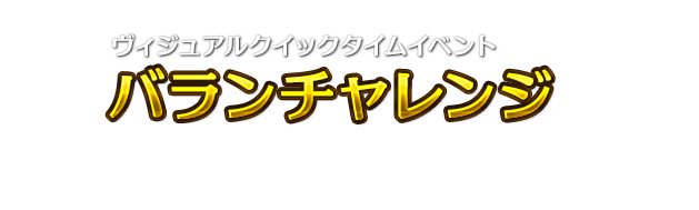 ２人プレイで冒険はさらにワンダラスに！2人プレイ