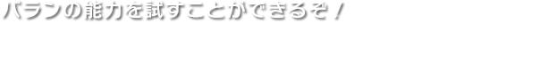 空中を歩ける衣装「エアキャット」でも障害物を乗り越えられそうにない。