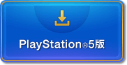 PlayStation®5版