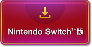 Nintendo Switch™版
