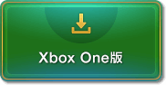 Xbox One版