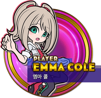 PLAYER　EMMA COLE　엠마 콜