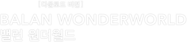 Xbox One [다운로드 버전]　BALAN WONDERWORLD 밸런 원더월드