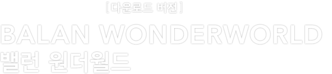 Xbox Series X|S [다운로드 버전]　BALAN WONDERWORLD 밸런 원더월드