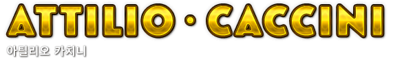 Attilio・Caccini　아틸리오 카치니