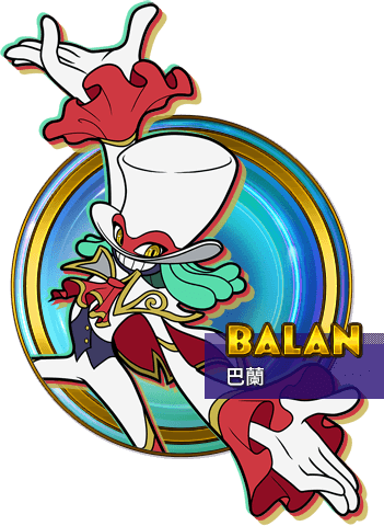 BALAN　巴蘭