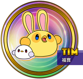 TIM　福寶