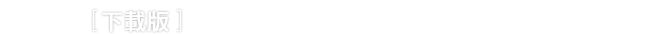 Steam® [下載版]