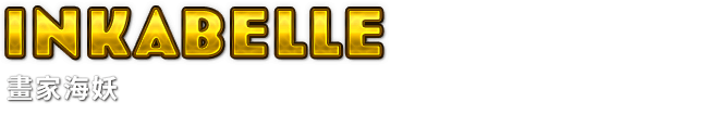 Inkabelle　畫家海妖