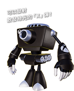 可以發射 散發綠光的「Ｘ」彈！