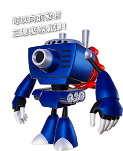 可以向前發射 三連壓縮氣彈！