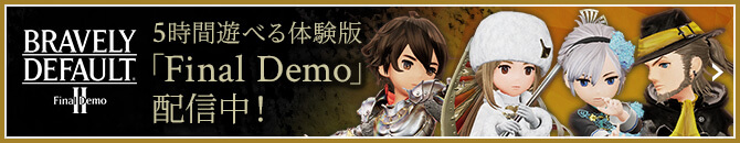 5時間遊べる体験版「Final Demo」 配信中！