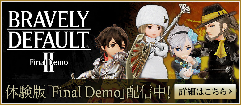 体験版「Final Demo」 配信中！