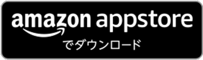 Amazon App Store でダウンロード