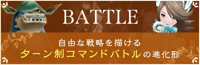 BATTLE