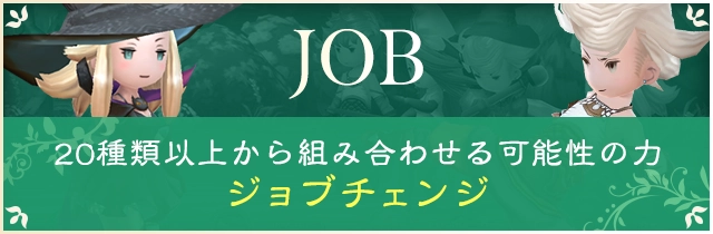 JOB