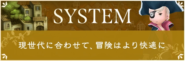 SYSTEM