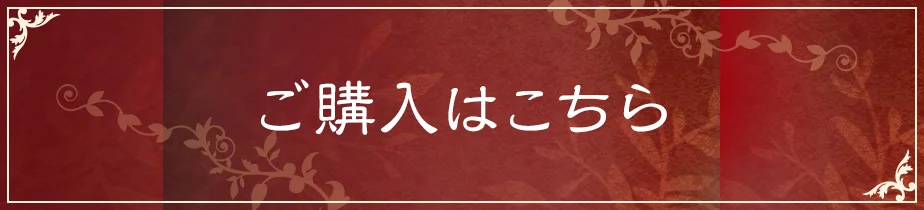予約する