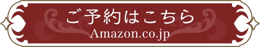 予約する