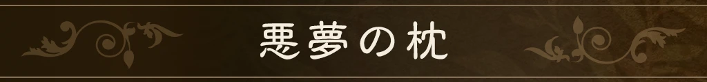 ミニゲーム