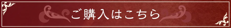 予約する