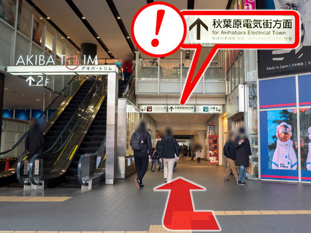 秋葉原東西連絡通路入口(AKIBA TRIM前)
