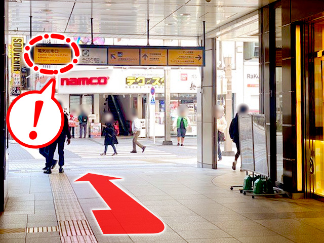 JR秋葉原駅・電気街南口