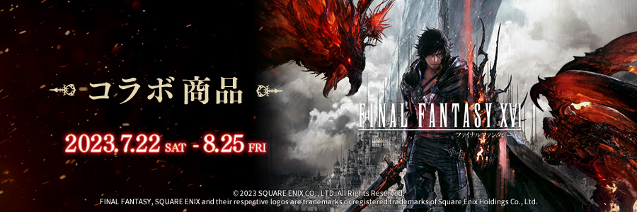 格安SALEスタート! スクエニカフェ FF16 コラボ コースター コンプ