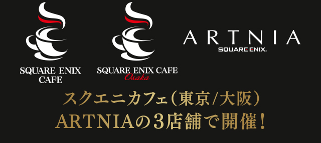 SQUARE ENIX CAFE TOKYO