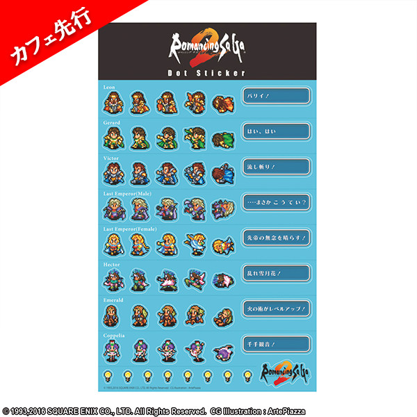 倉庫 スクエニカフェ サガシリーズ アクリルマスコット全15種コンプ 