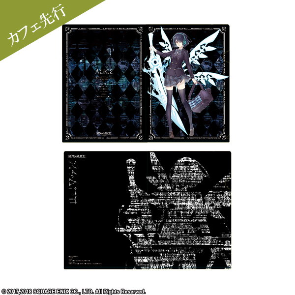 sinoalice2_clearfileset_alice.jpg