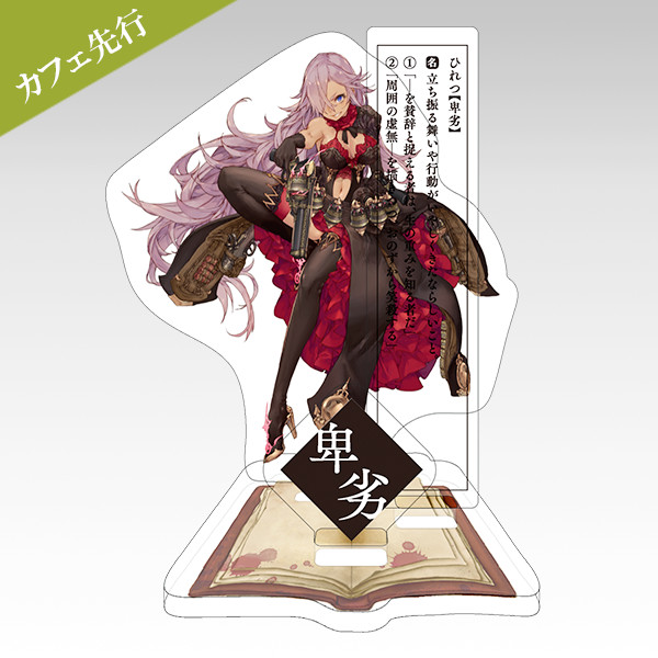シノアリス』コラボカフェ第4回が8月1日より開催決定。新作