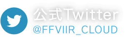 FFVII OFFICIAL TWITTER