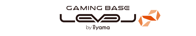 GAMING BASE LEVEL∞（レベル インフィニティ）　by iiyama
