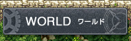 WORLDS