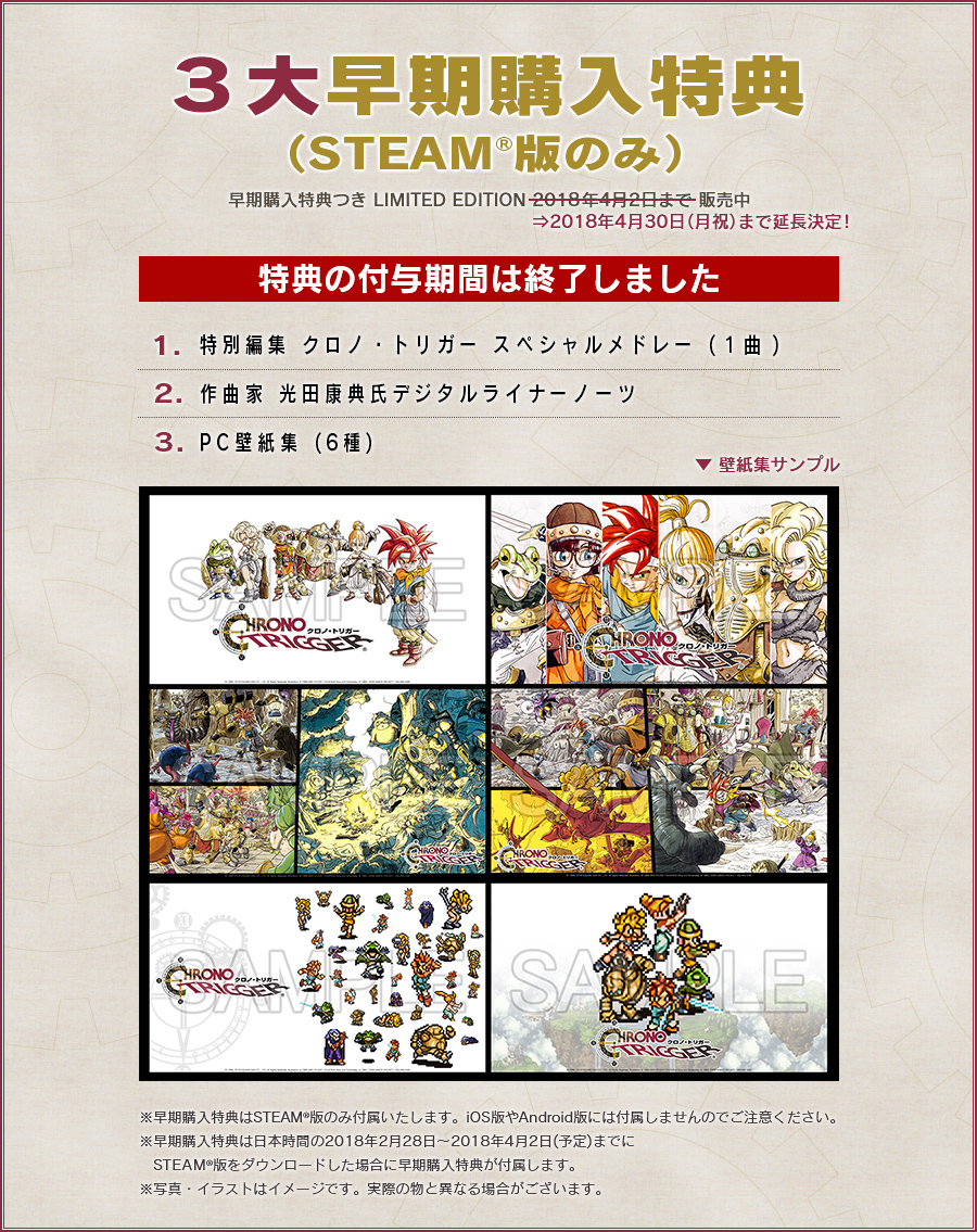 Chrono Trigger クロノ トリガー Square Enix