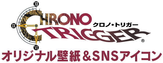 Chrono Trigger クロノ トリガー Square Enix