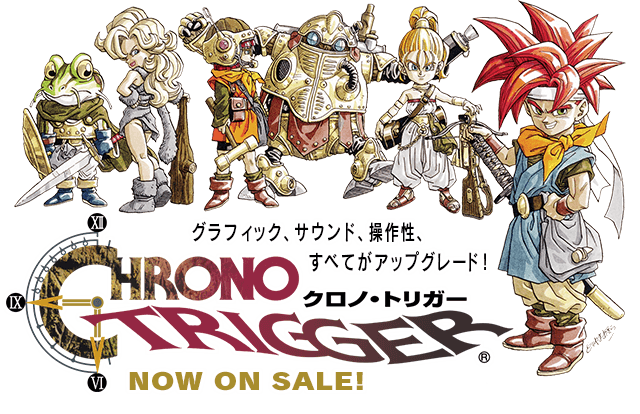 Chrono Trigger クロノ トリガー Square Enix